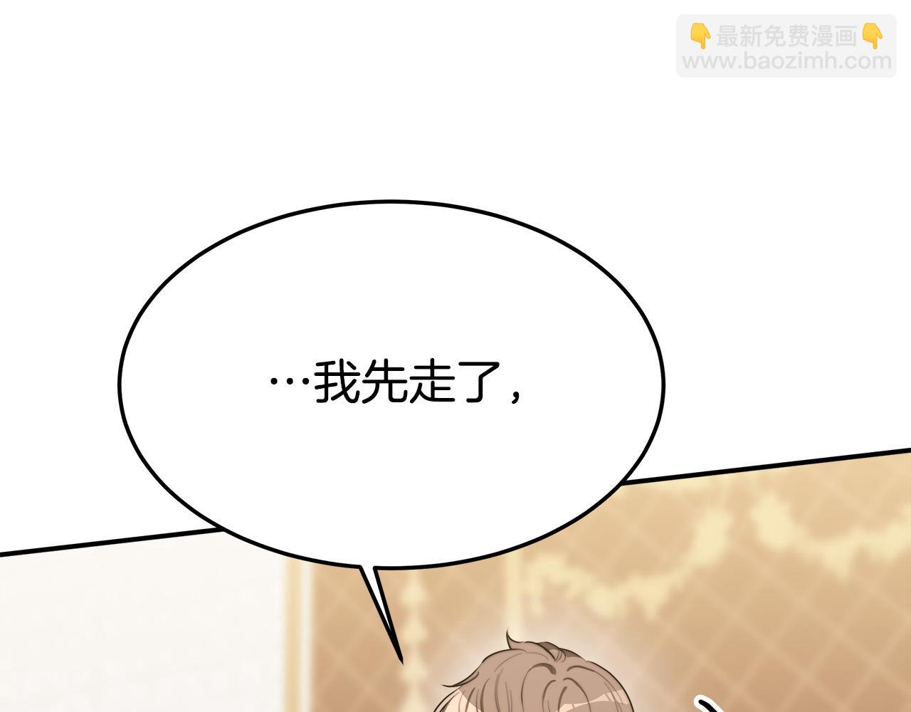 多餘的妻子 - 第42話 恐嚇信(1/4) - 4