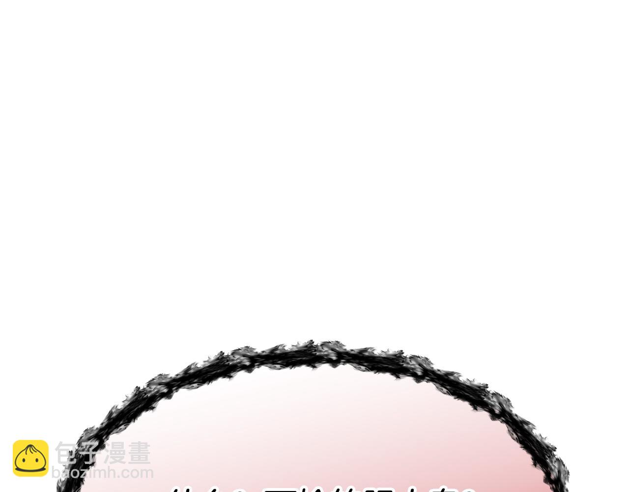 多餘的妻子 - 第42話 恐嚇信(1/4) - 5