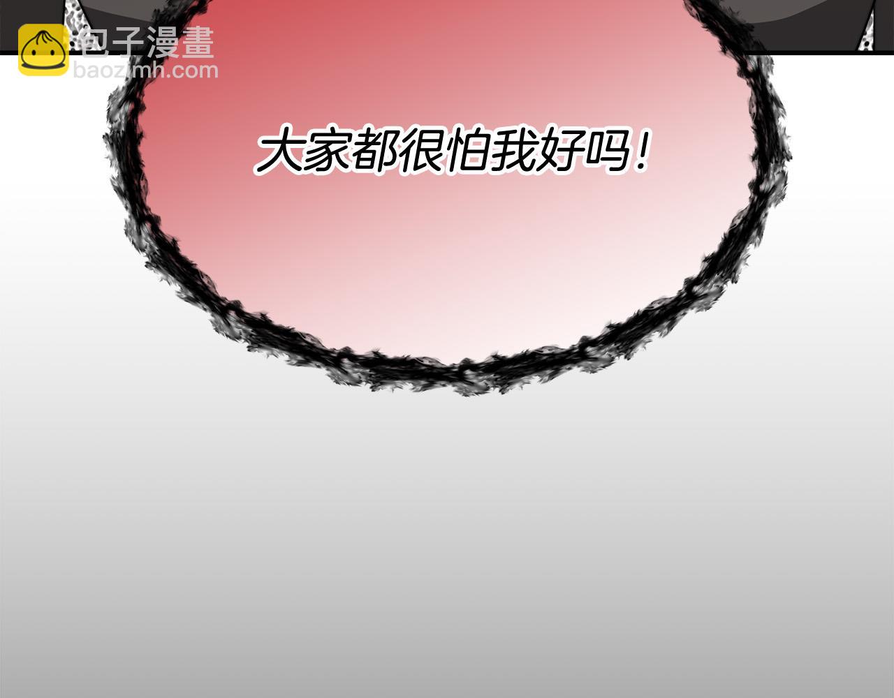 多餘的妻子 - 第42話 恐嚇信(1/4) - 8