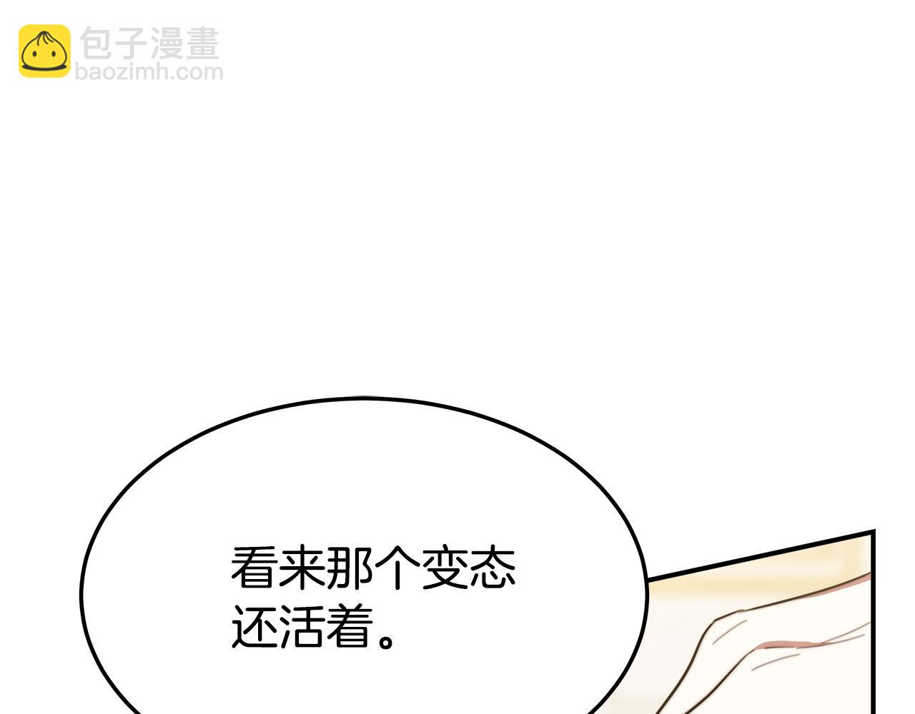 多餘的妻子 - 第42話 恐嚇信(1/4) - 5