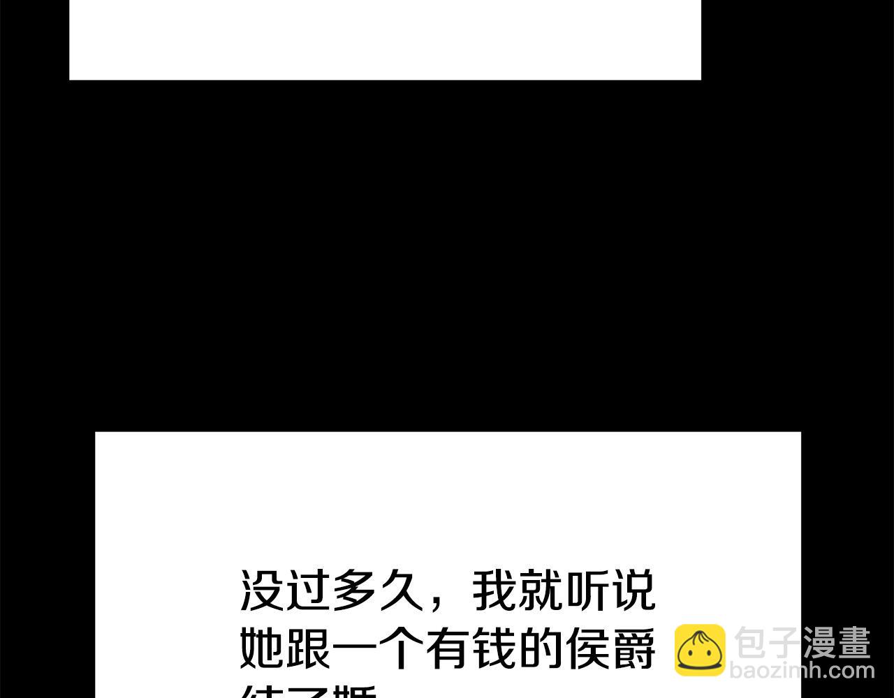 多餘的妻子 - 第42話 恐嚇信(2/4) - 6