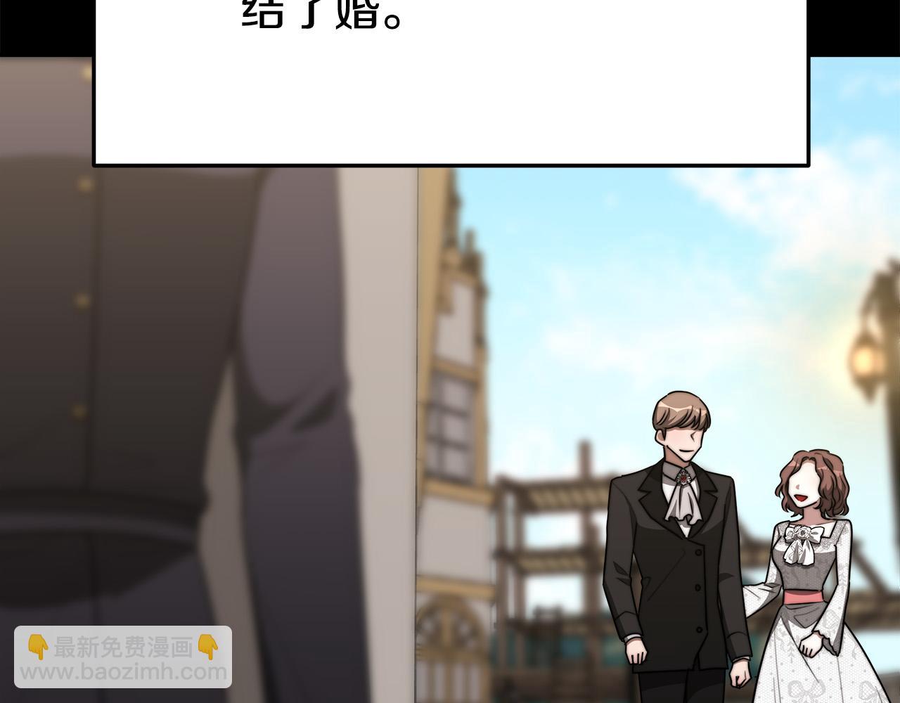 多餘的妻子 - 第42話 恐嚇信(2/4) - 7