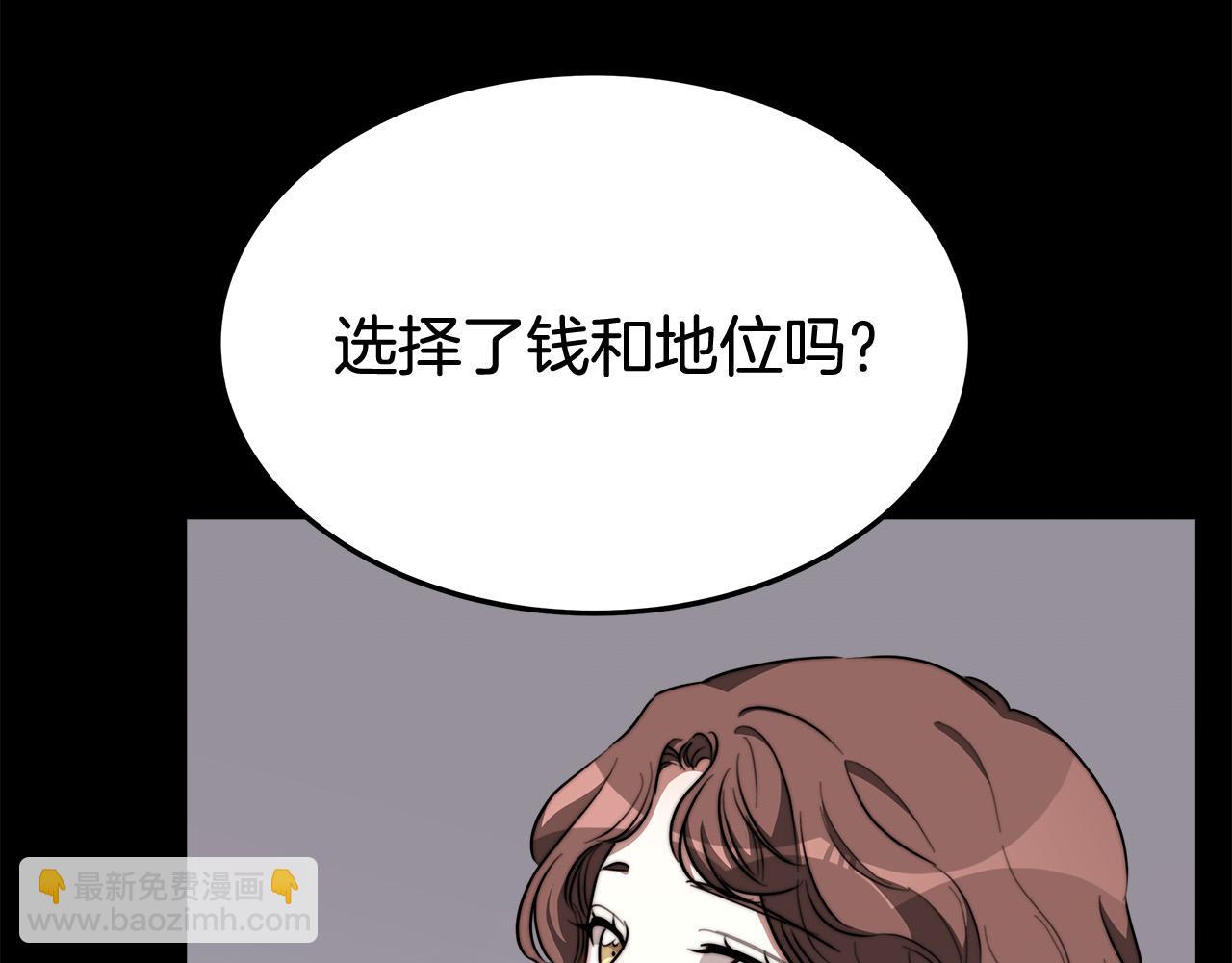 多餘的妻子 - 第42話 恐嚇信(2/4) - 1