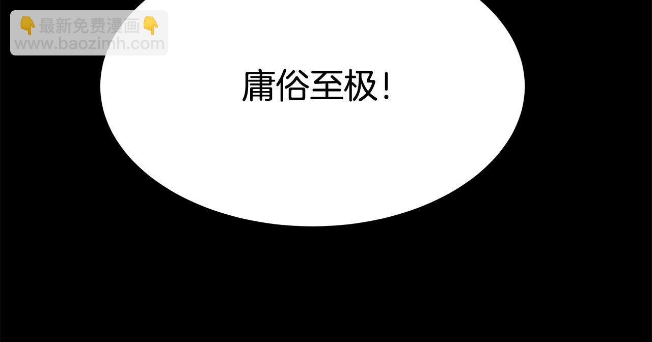 多餘的妻子 - 第42話 恐嚇信(2/4) - 3