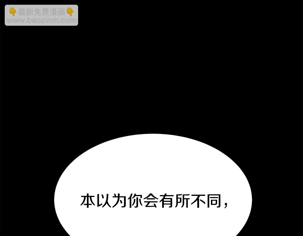 多餘的妻子 - 第42話 恐嚇信(2/4) - 4