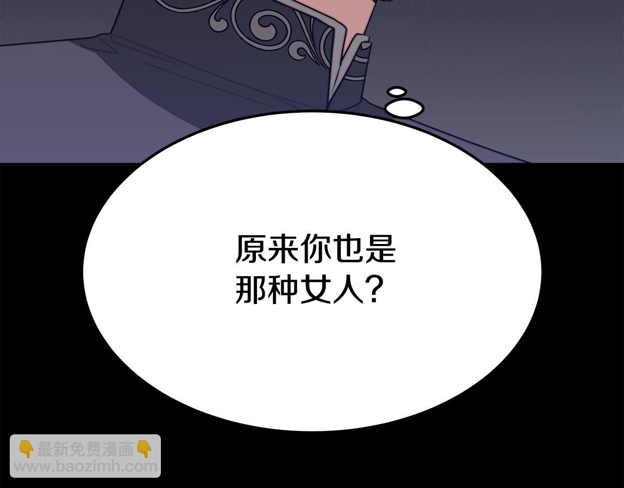 多餘的妻子 - 第42話 恐嚇信(2/4) - 6