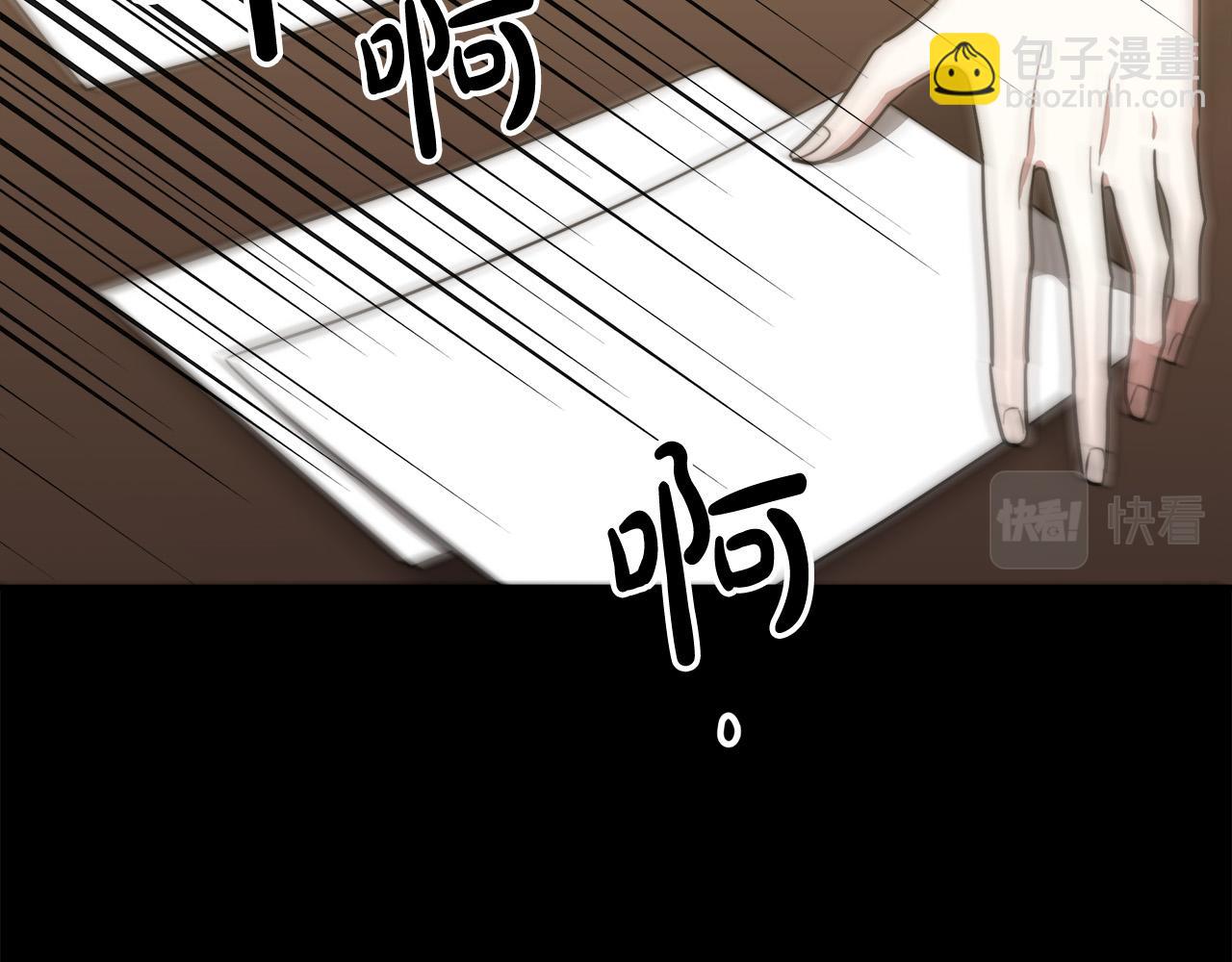 多餘的妻子 - 第42話 恐嚇信(2/4) - 4