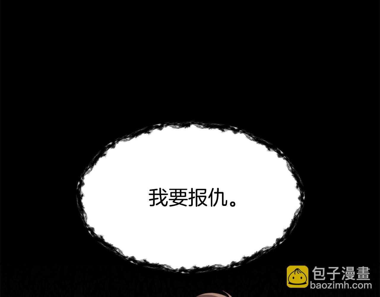 多餘的妻子 - 第42話 恐嚇信(2/4) - 5