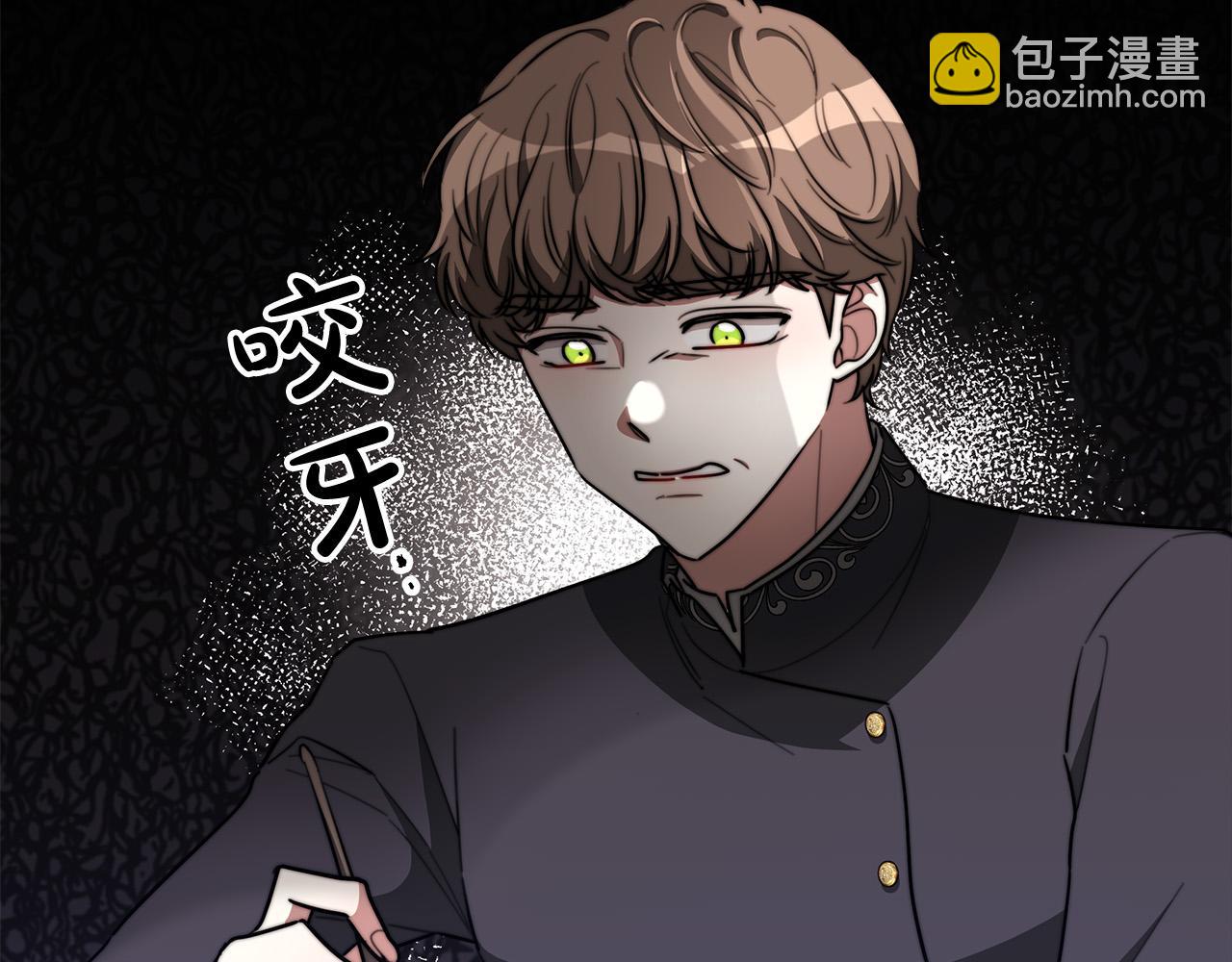 多餘的妻子 - 第42話 恐嚇信(2/4) - 6