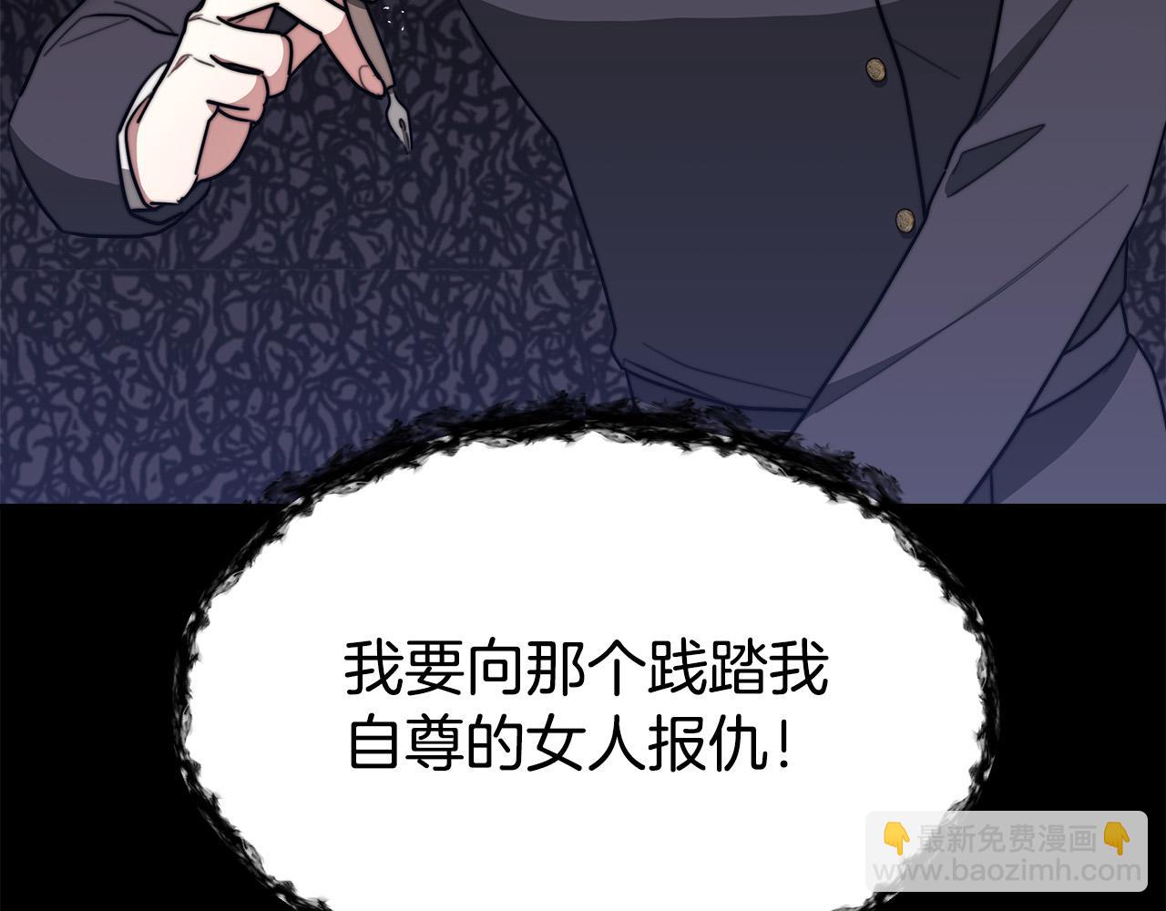 多餘的妻子 - 第42話 恐嚇信(2/4) - 7