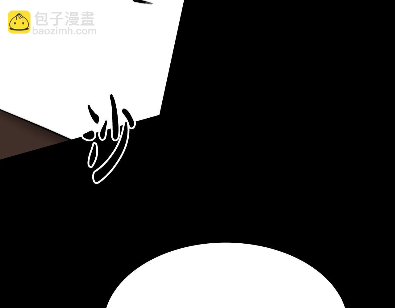 多餘的妻子 - 第42話 恐嚇信(2/4) - 2