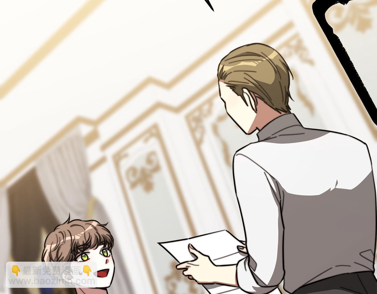 多餘的妻子 - 第42話 恐嚇信(2/4) - 4