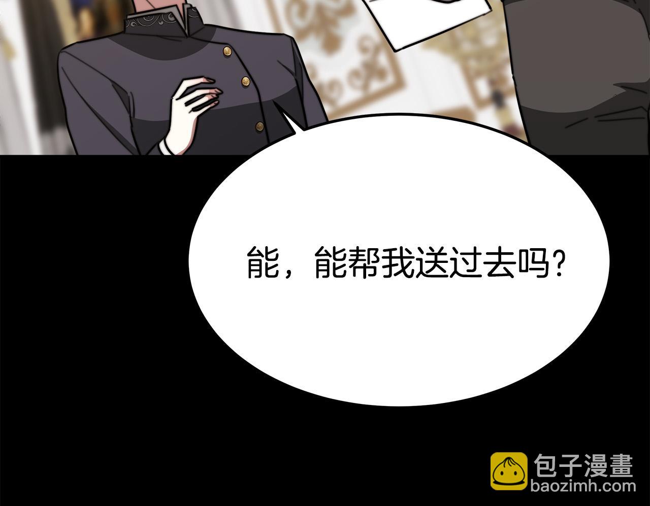 多餘的妻子 - 第42話 恐嚇信(2/4) - 5