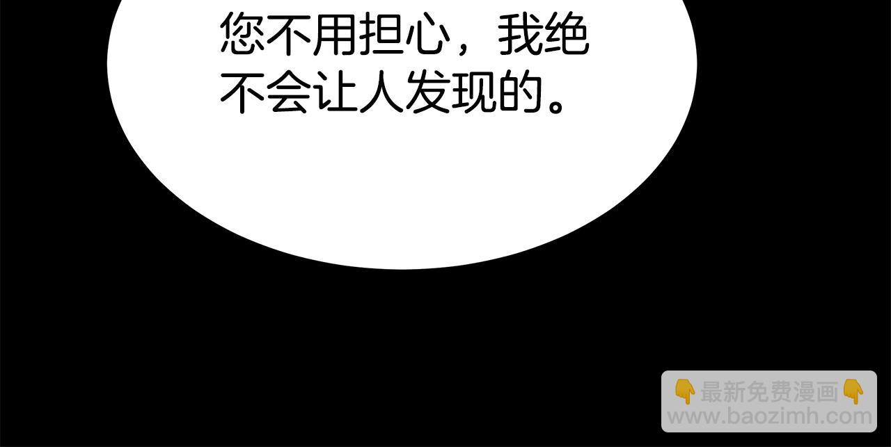 多餘的妻子 - 第42話 恐嚇信(2/4) - 8