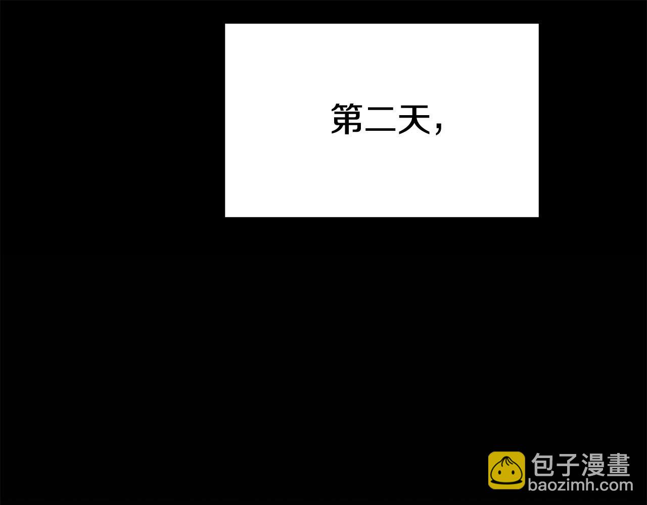 多餘的妻子 - 第42話 恐嚇信(2/4) - 1