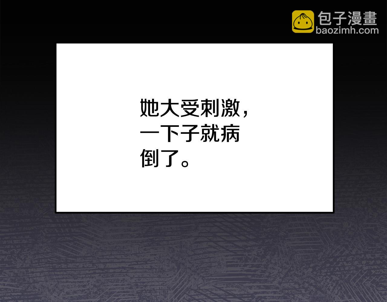 多餘的妻子 - 第42話 恐嚇信(2/4) - 2