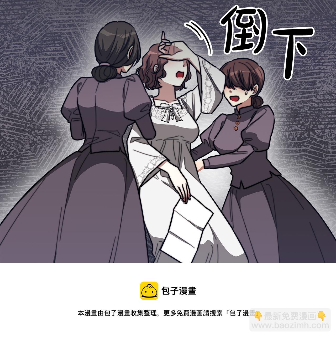 多餘的妻子 - 第42話 恐嚇信(2/4) - 3