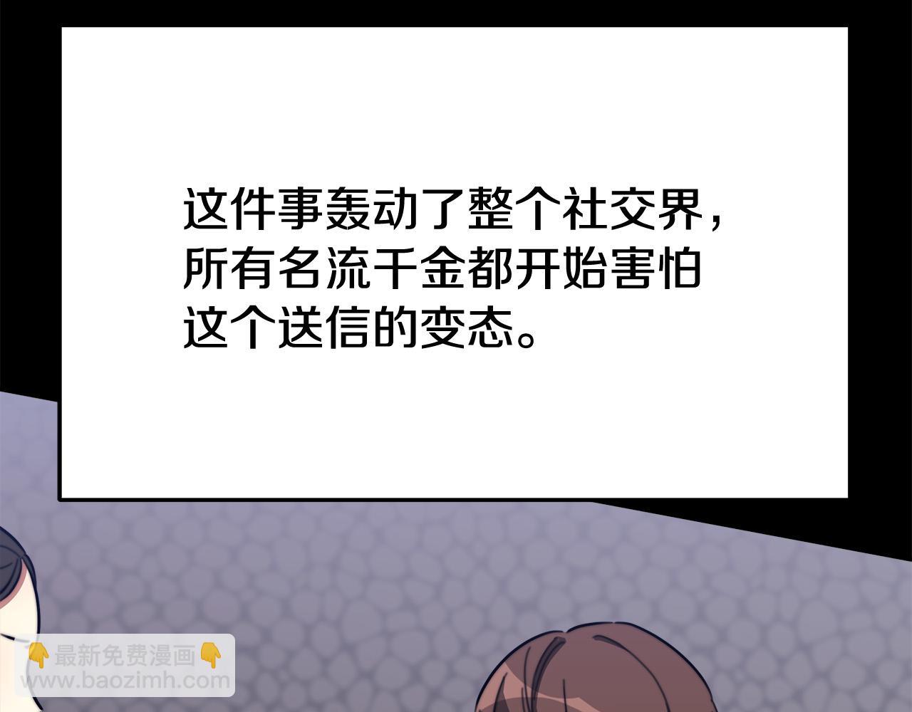 多餘的妻子 - 第42話 恐嚇信(2/4) - 5