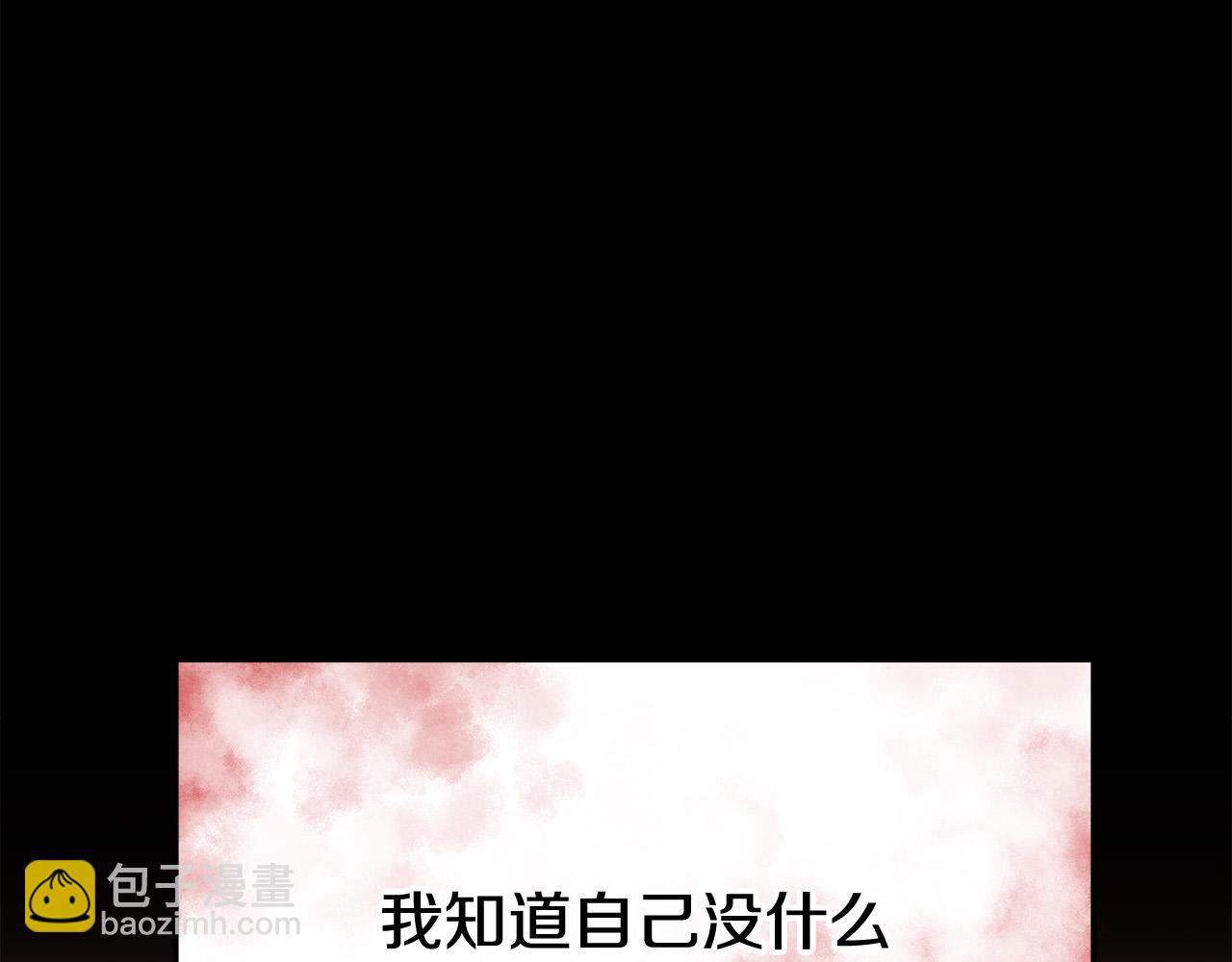 多餘的妻子 - 第42話 恐嚇信(2/4) - 7