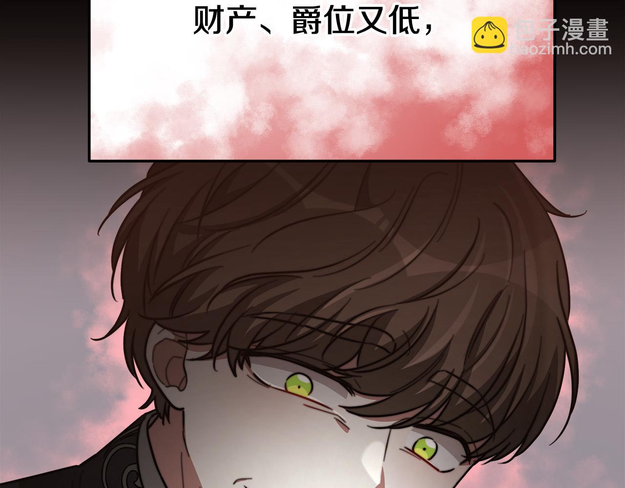 多餘的妻子 - 第42話 恐嚇信(2/4) - 8