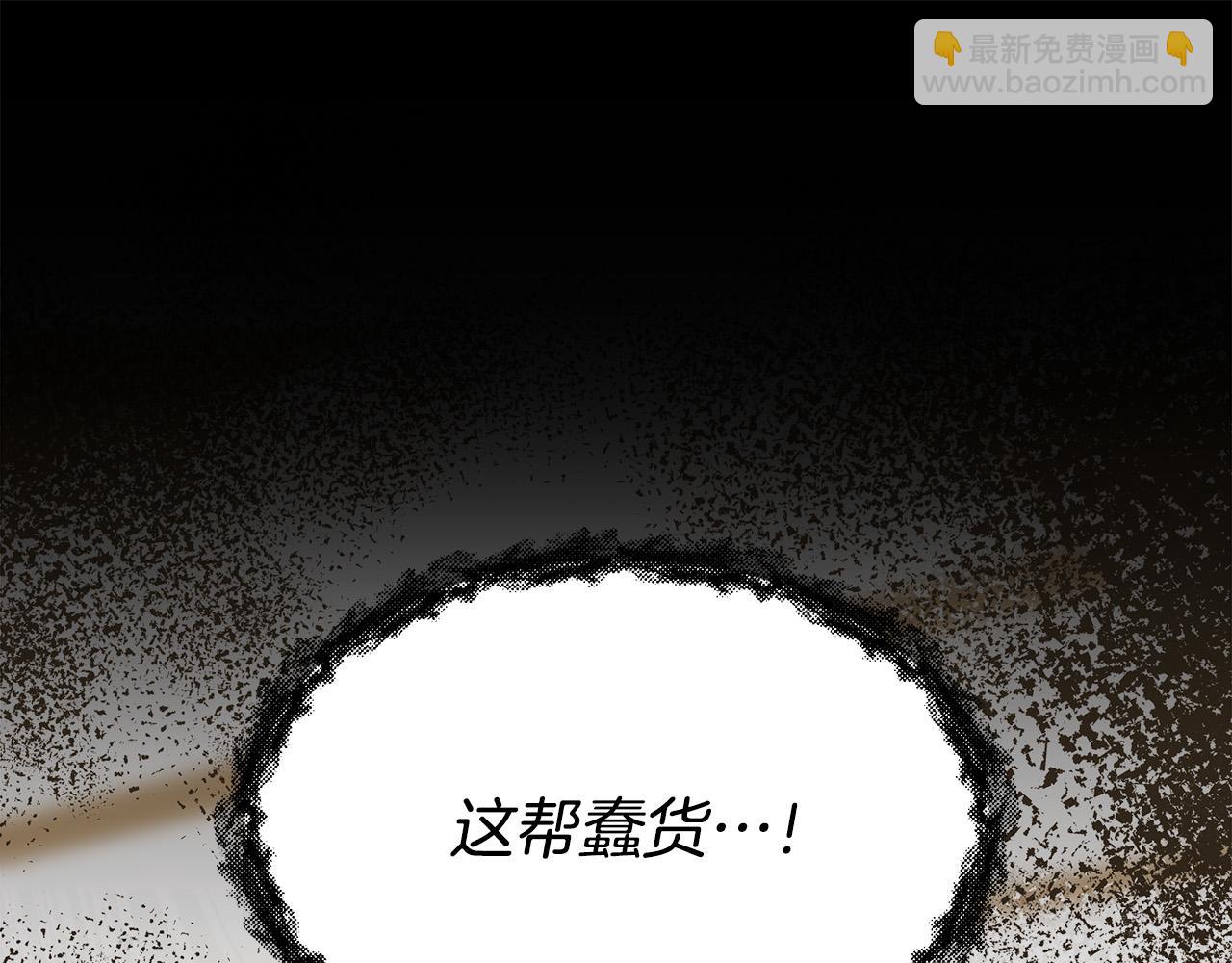 多餘的妻子 - 第42話 恐嚇信(2/4) - 8