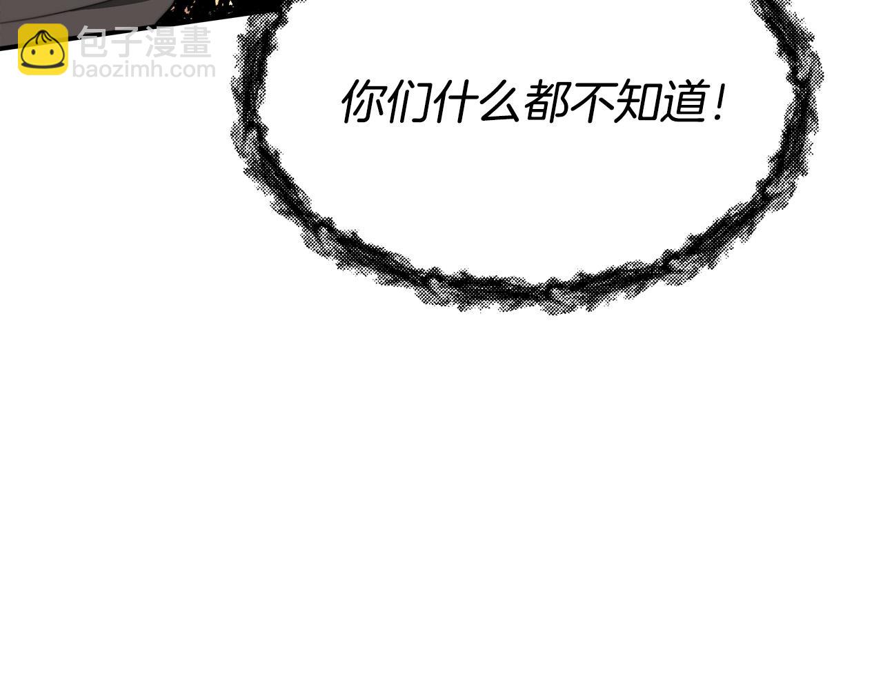 多餘的妻子 - 第42話 恐嚇信(2/4) - 3