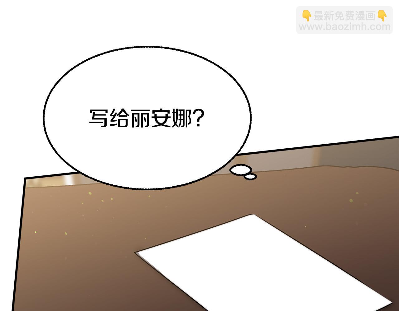 多餘的妻子 - 第42話 恐嚇信(2/4) - 4