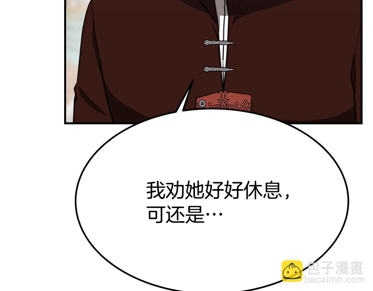 多餘的妻子 - 第44話 暴打渣男(1/4) - 2