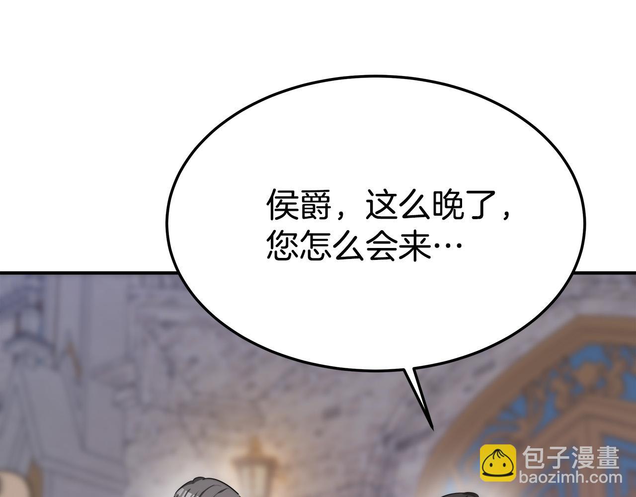 多餘的妻子 - 第44話 暴打渣男(3/4) - 4