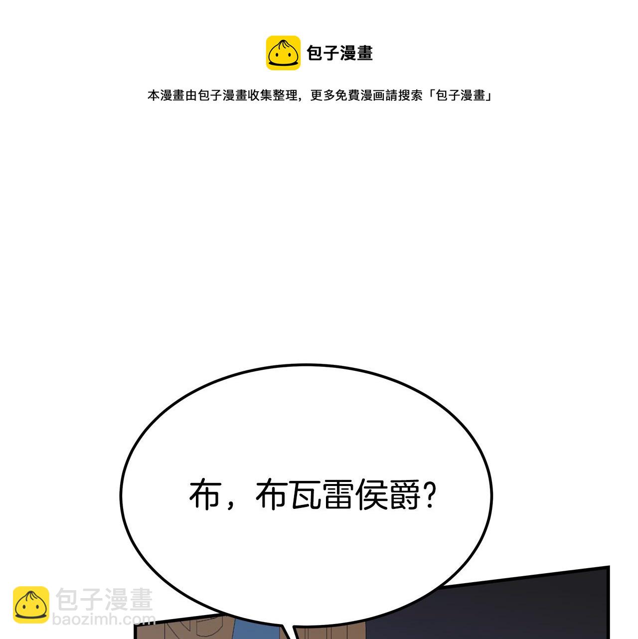 多餘的妻子 - 第44話 暴打渣男(3/4) - 1