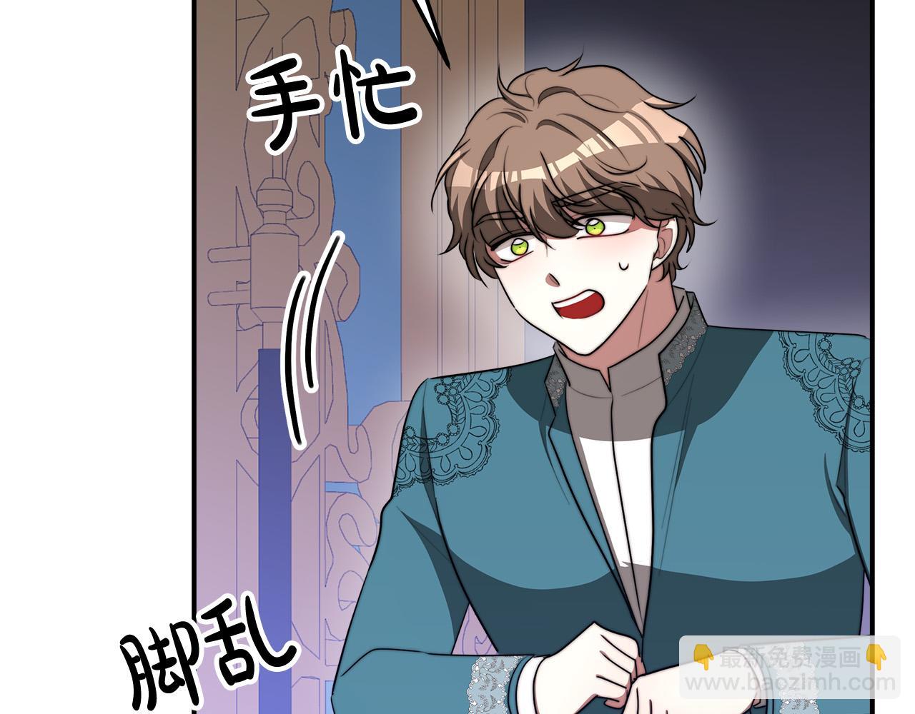 多餘的妻子 - 第44話 暴打渣男(3/4) - 2