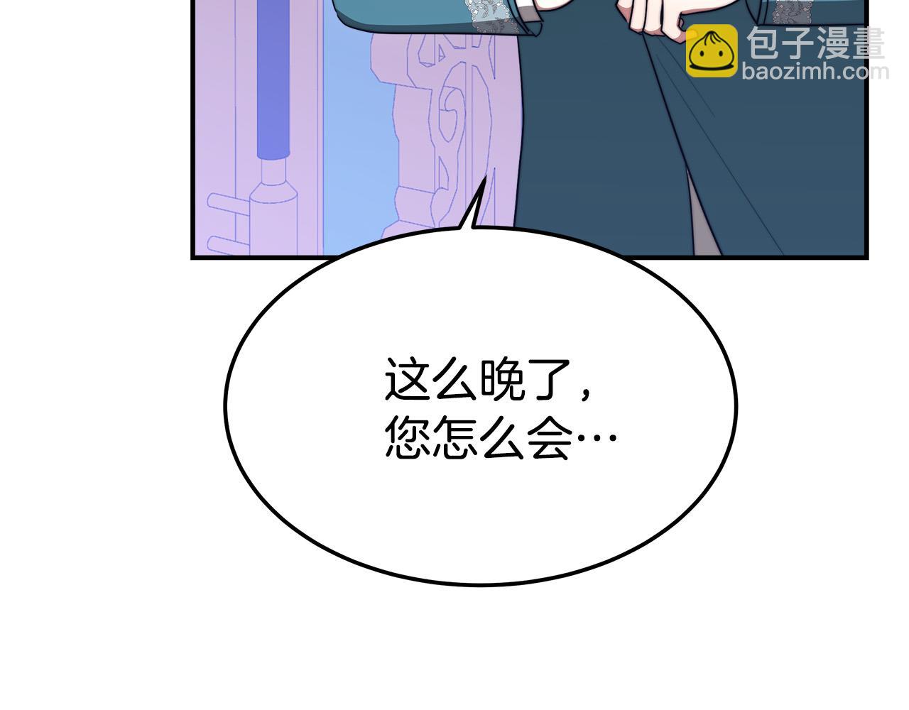 多餘的妻子 - 第44話 暴打渣男(3/4) - 3