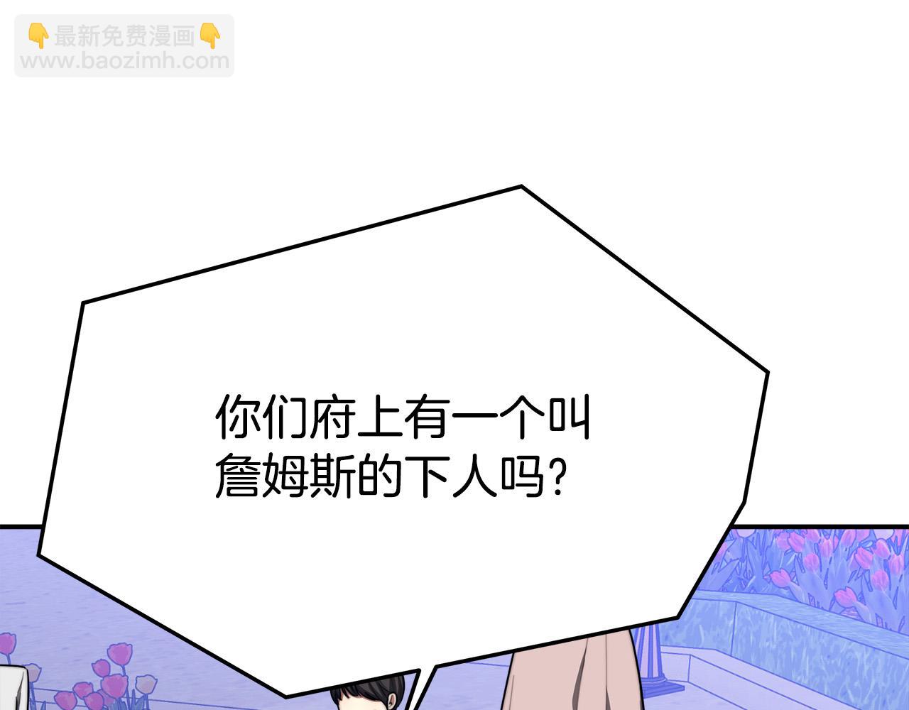 多餘的妻子 - 第44話 暴打渣男(3/4) - 7