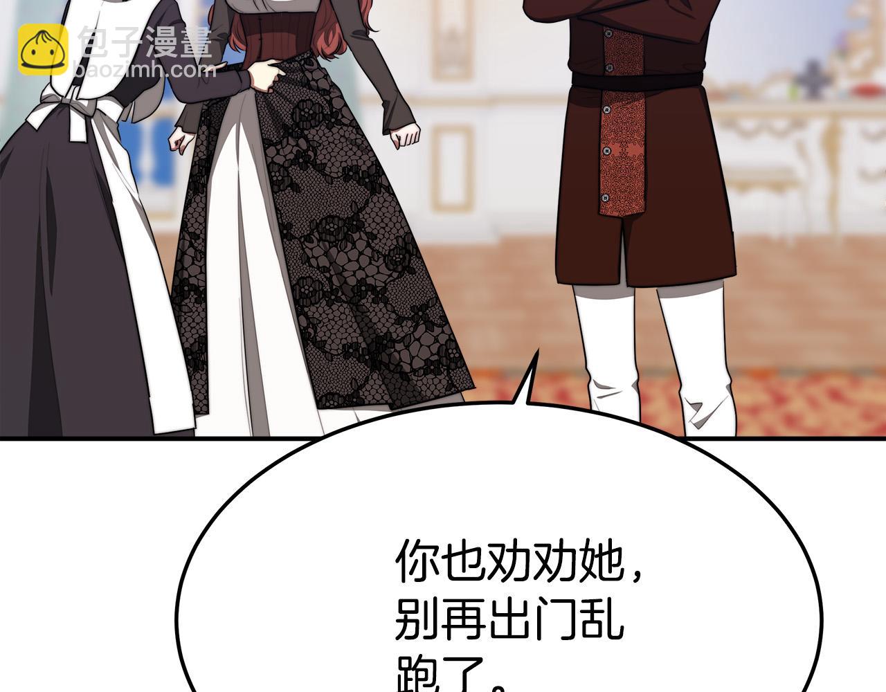 多餘的妻子 - 第44話 暴打渣男(1/4) - 5