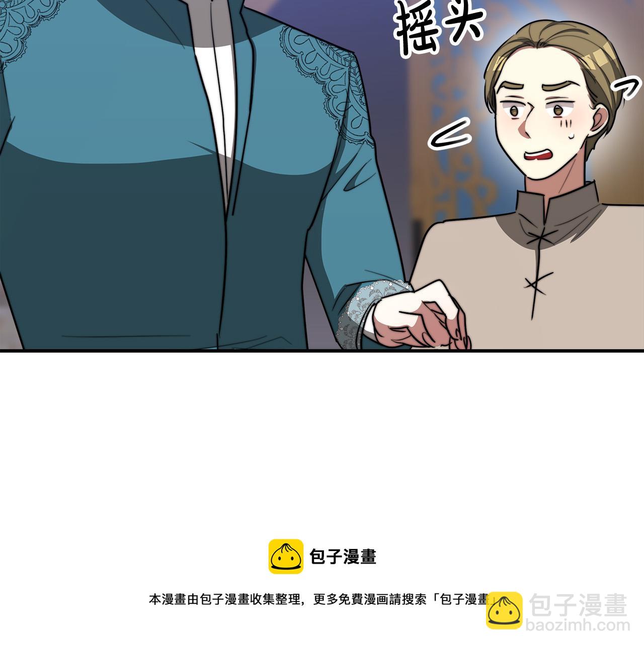 多餘的妻子 - 第44話 暴打渣男(3/4) - 3