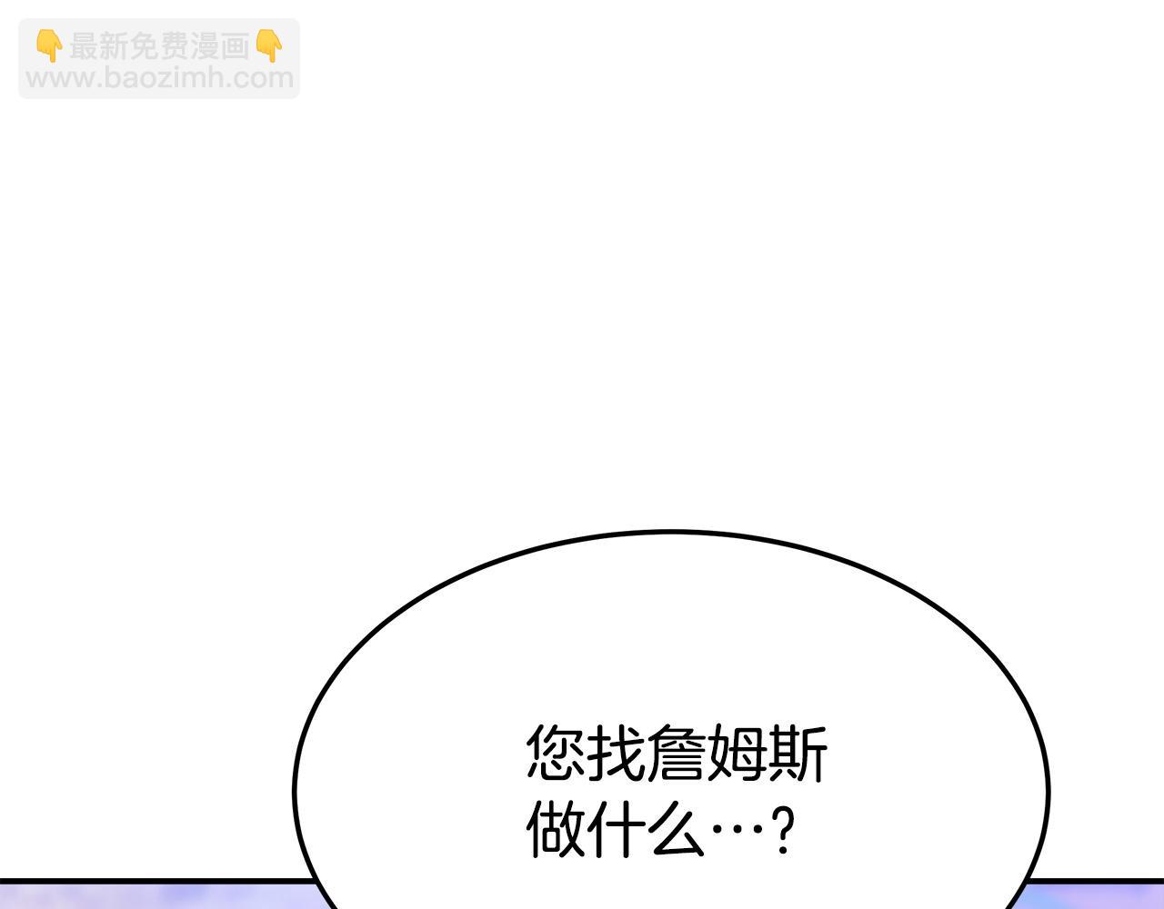 多餘的妻子 - 第44話 暴打渣男(3/4) - 4