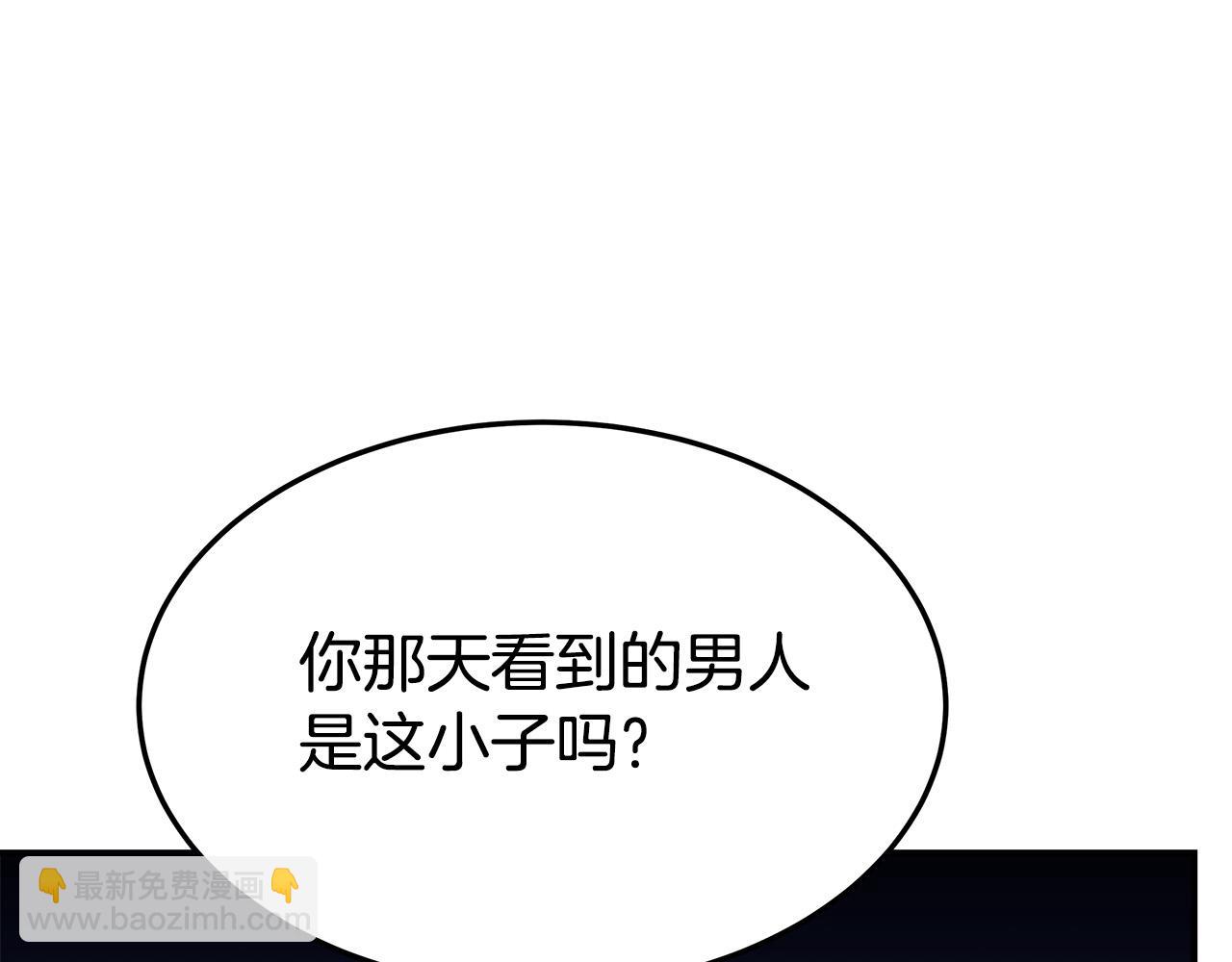 多餘的妻子 - 第44話 暴打渣男(3/4) - 7