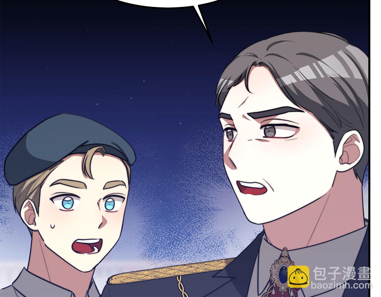 多餘的妻子 - 第44話 暴打渣男(3/4) - 8