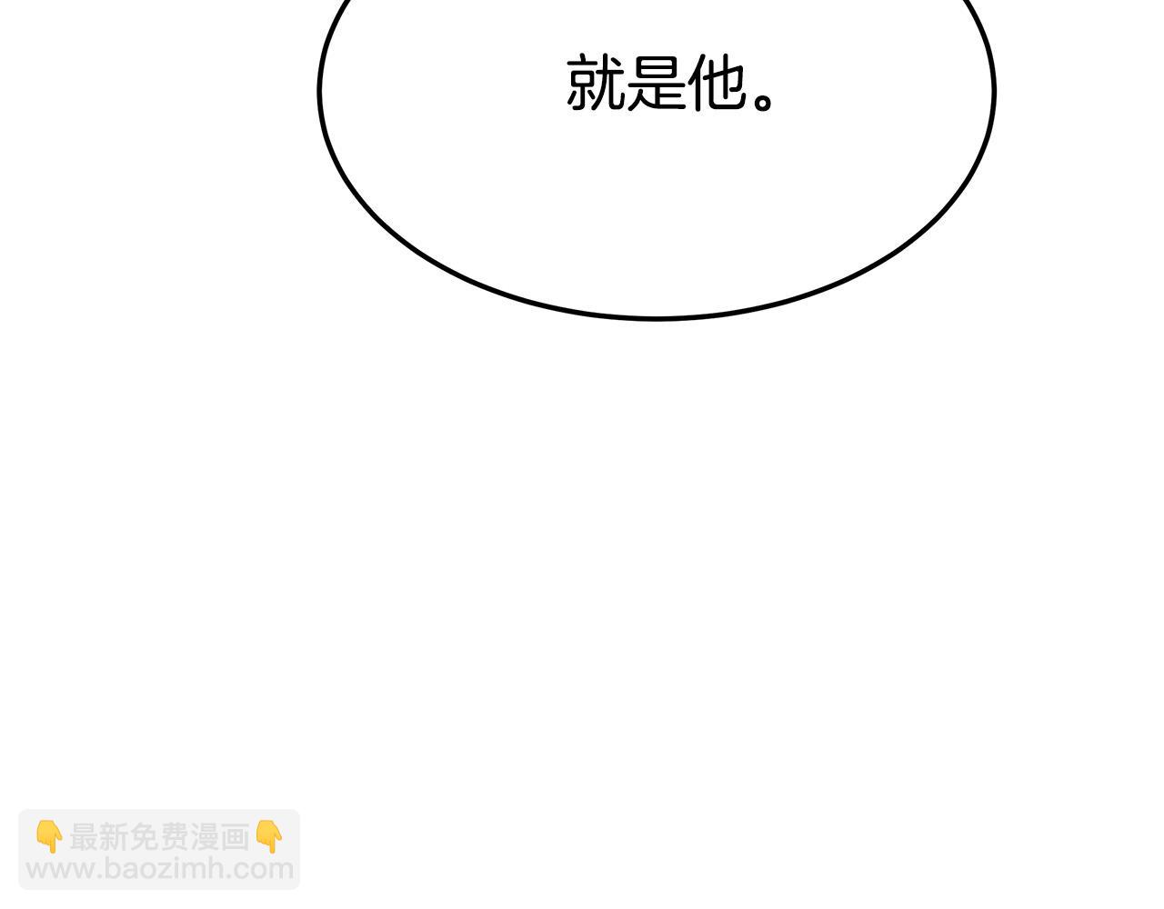 多餘的妻子 - 第44話 暴打渣男(3/4) - 2