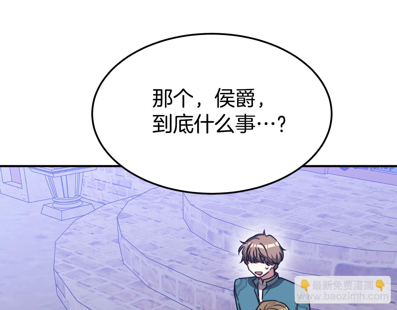 多餘的妻子 - 第44話 暴打渣男(3/4) - 3