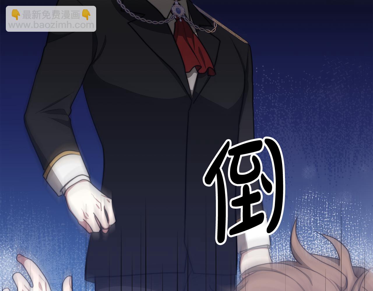 多餘的妻子 - 第44話 暴打渣男(3/4) - 2