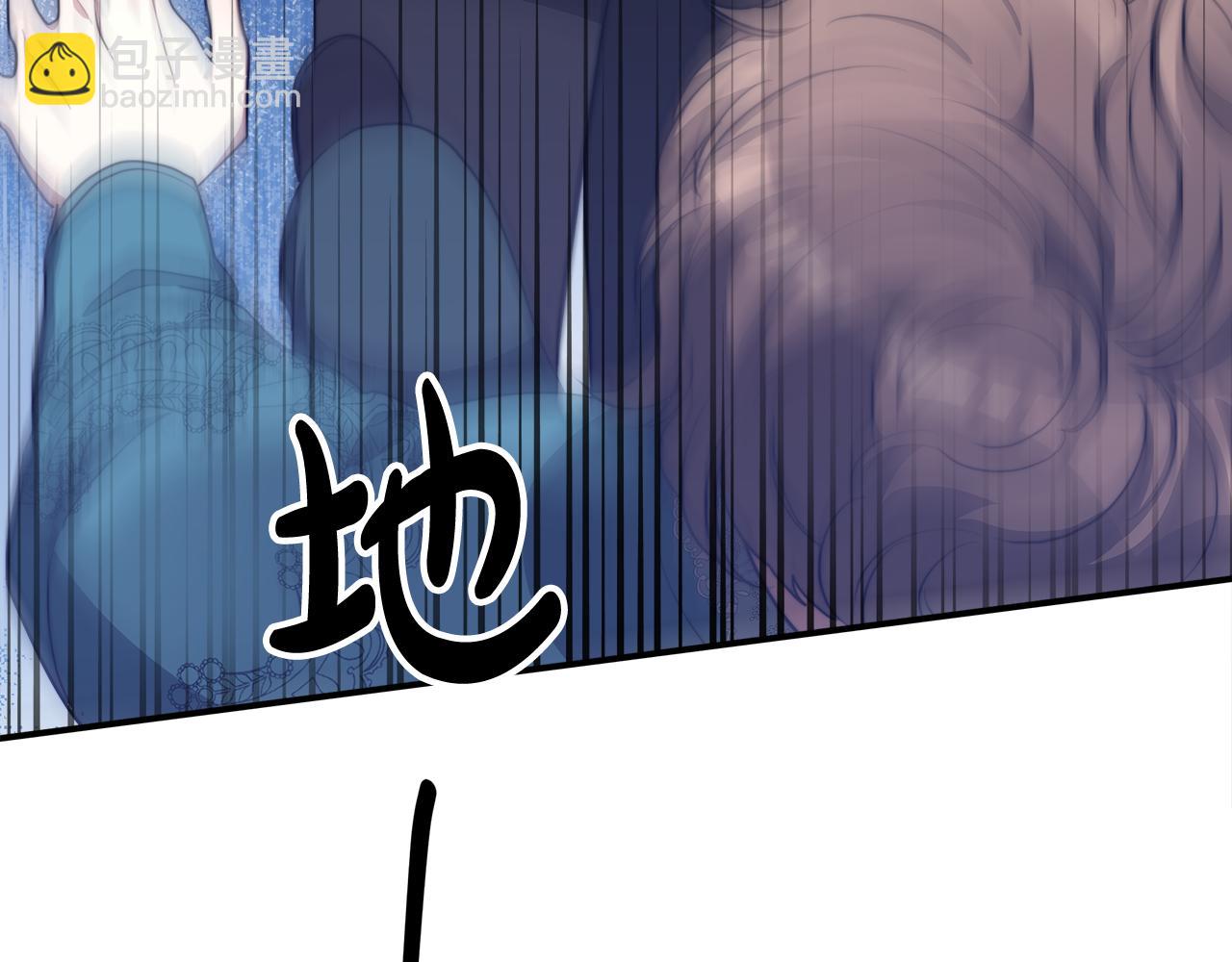 多餘的妻子 - 第44話 暴打渣男(3/4) - 3