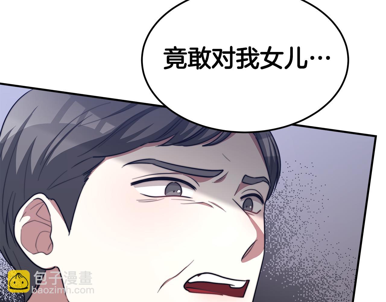 多餘的妻子 - 第44話 暴打渣男(4/4) - 6