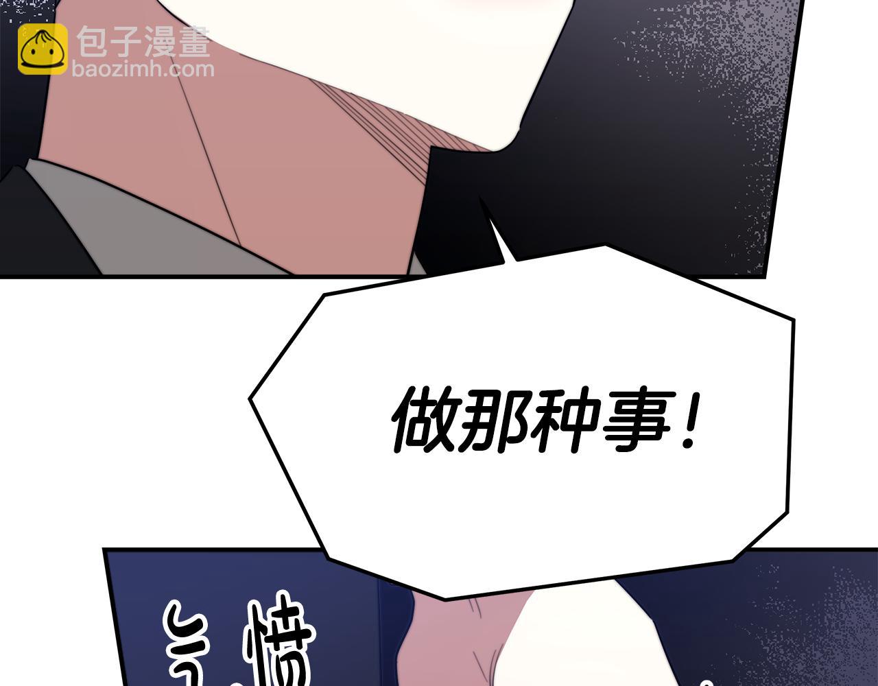 多餘的妻子 - 第44話 暴打渣男(4/4) - 1