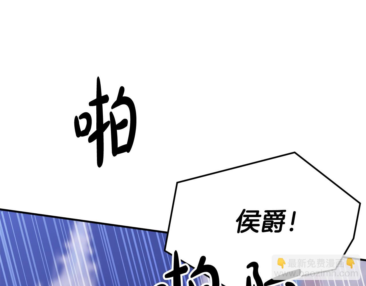 多餘的妻子 - 第44話 暴打渣男(4/4) - 3