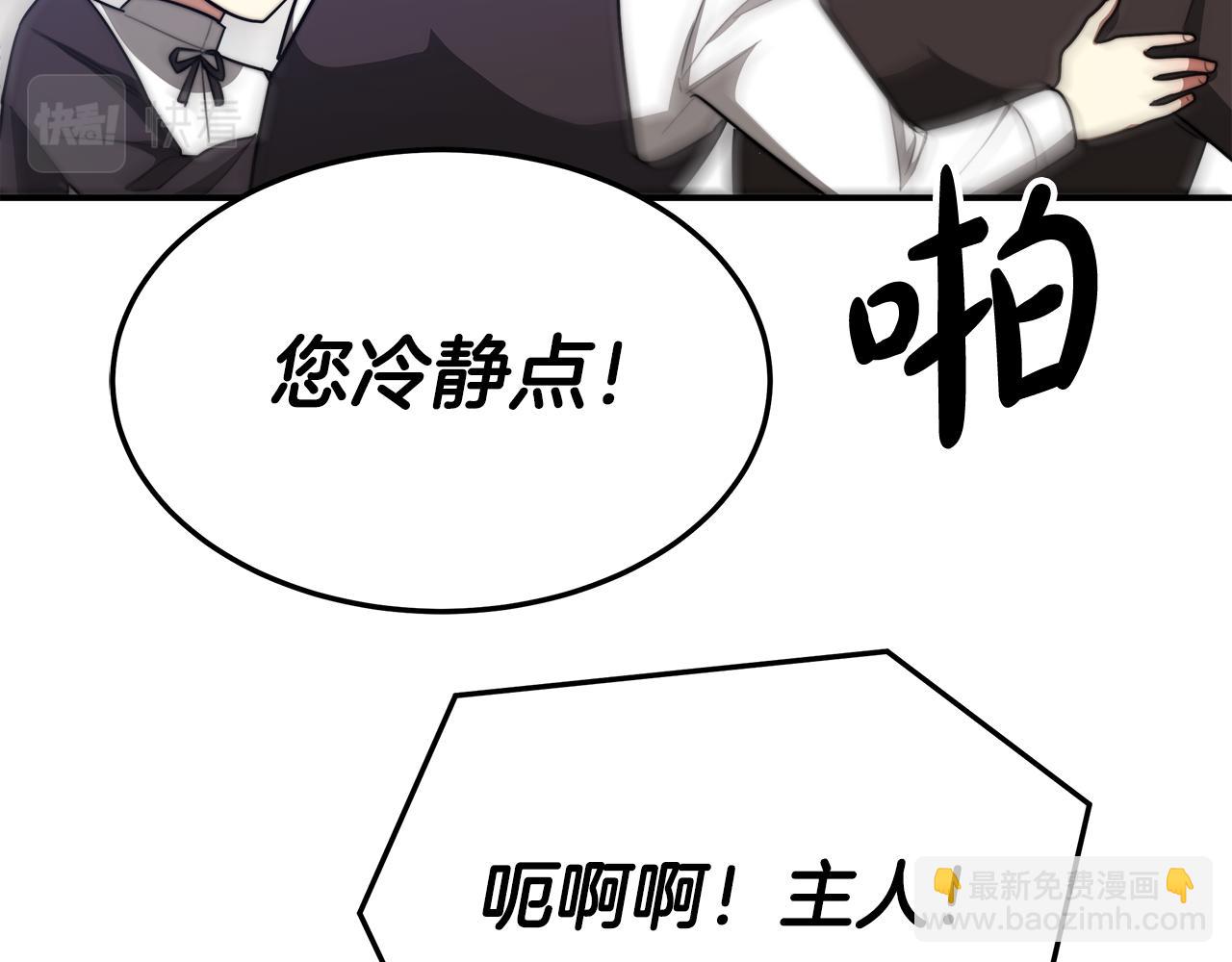 多餘的妻子 - 第44話 暴打渣男(4/4) - 5