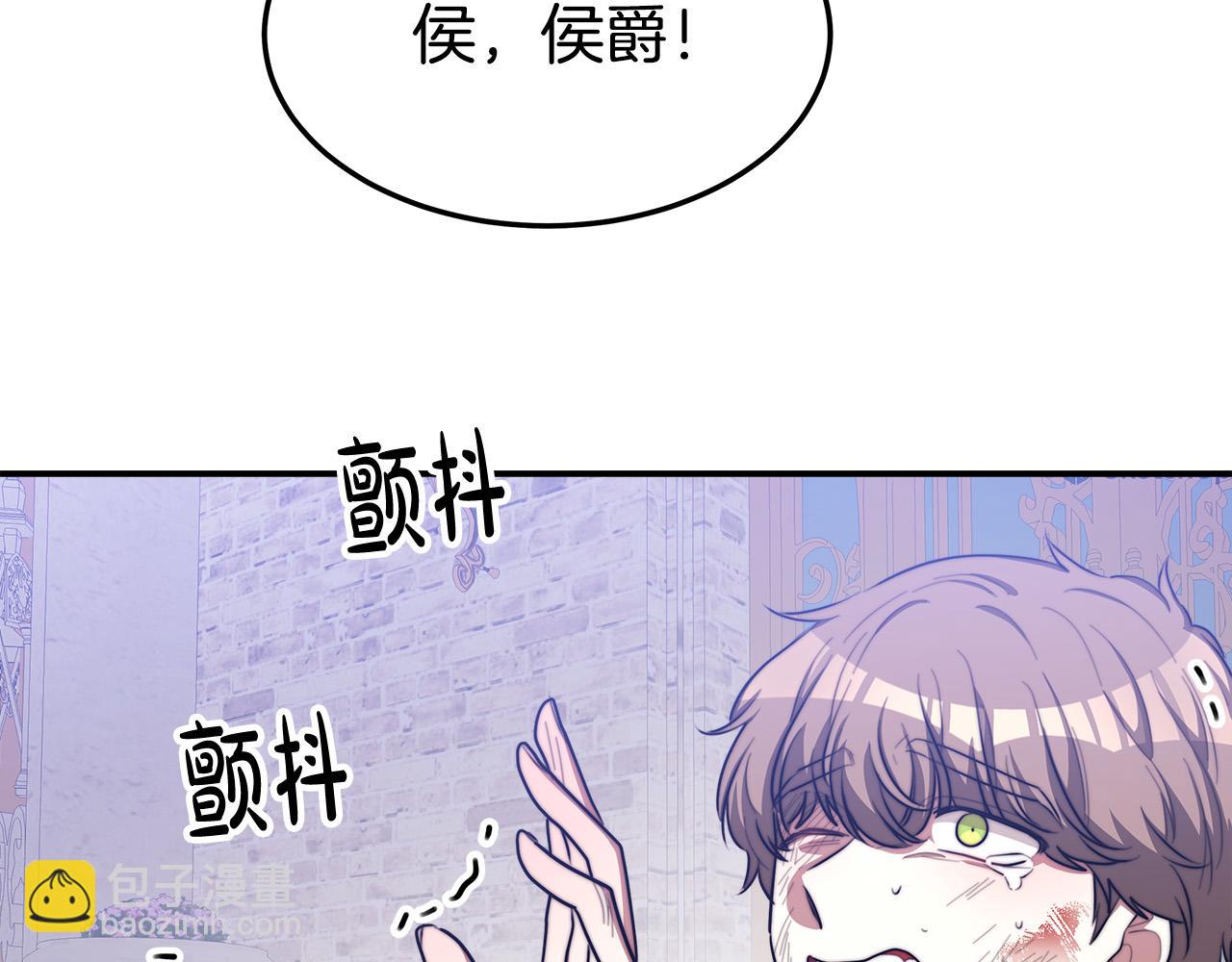 多餘的妻子 - 第44話 暴打渣男(4/4) - 2