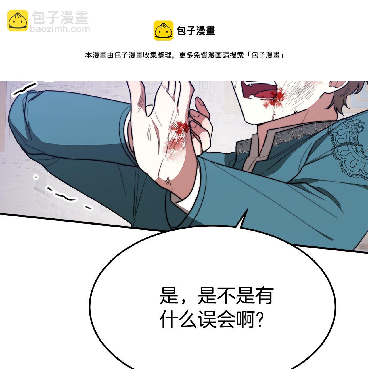 多餘的妻子 - 第44話 暴打渣男(4/4) - 3