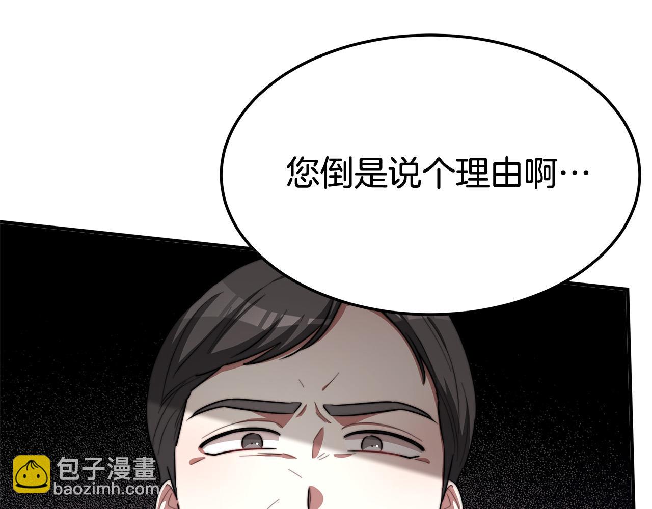 多餘的妻子 - 第44話 暴打渣男(4/4) - 5