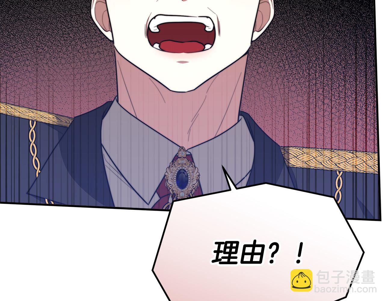 多餘的妻子 - 第44話 暴打渣男(4/4) - 6